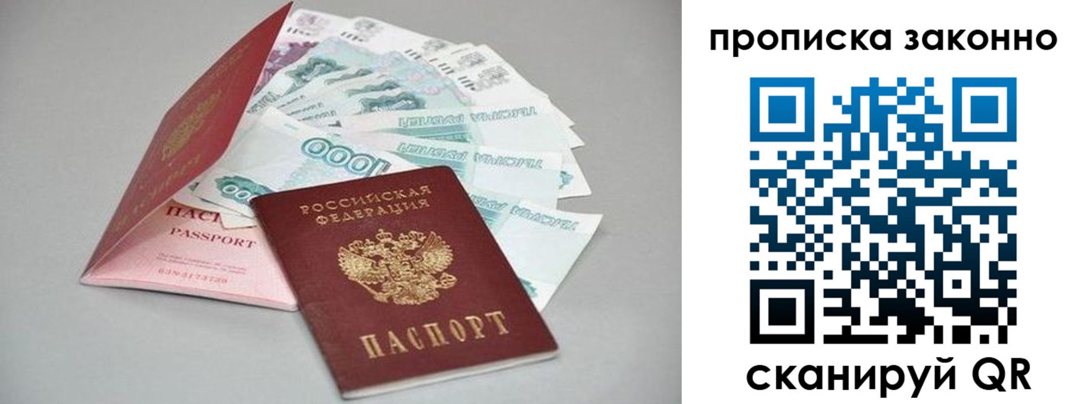 прописка паспорт в Железногорск-Илимском