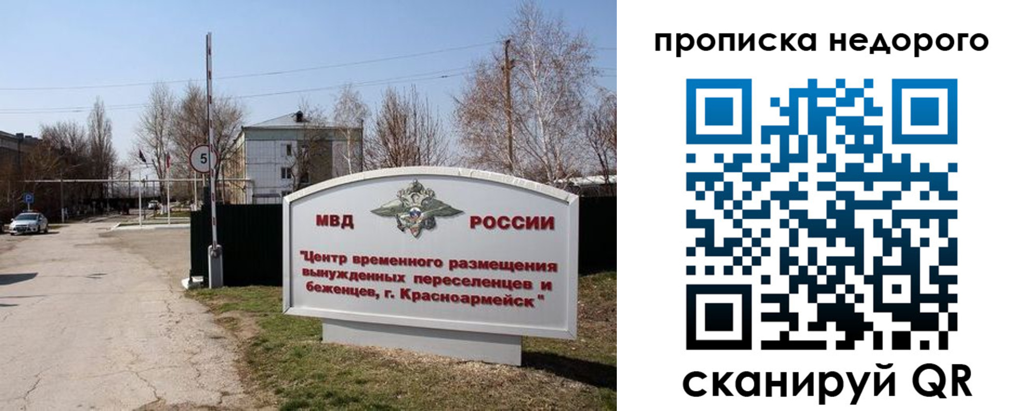 временная регистрация гарантия в Железногорск-Илимском