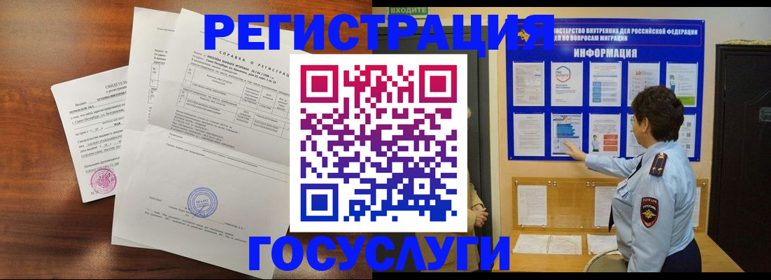 прописка регистрация в Железногорск-Илимском