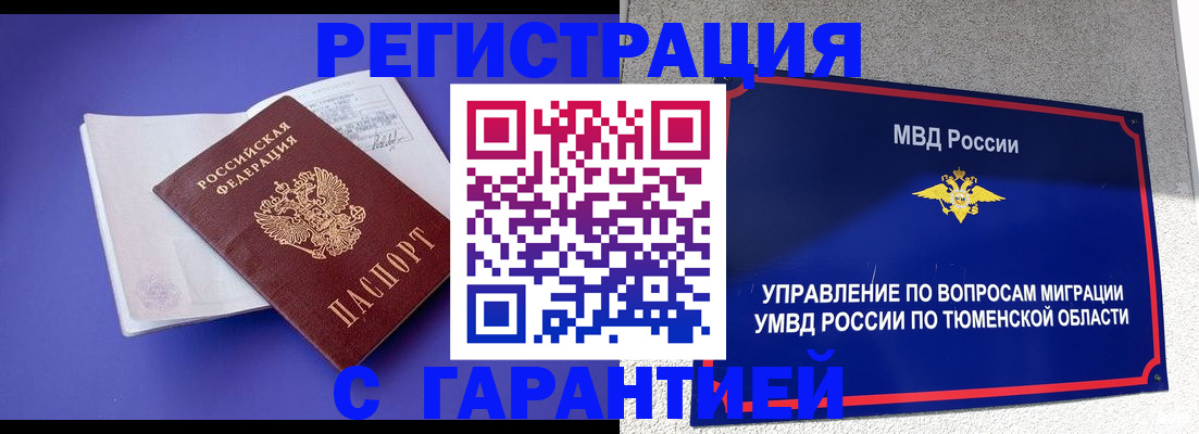 миграционный учет в Железногорск-Илимском