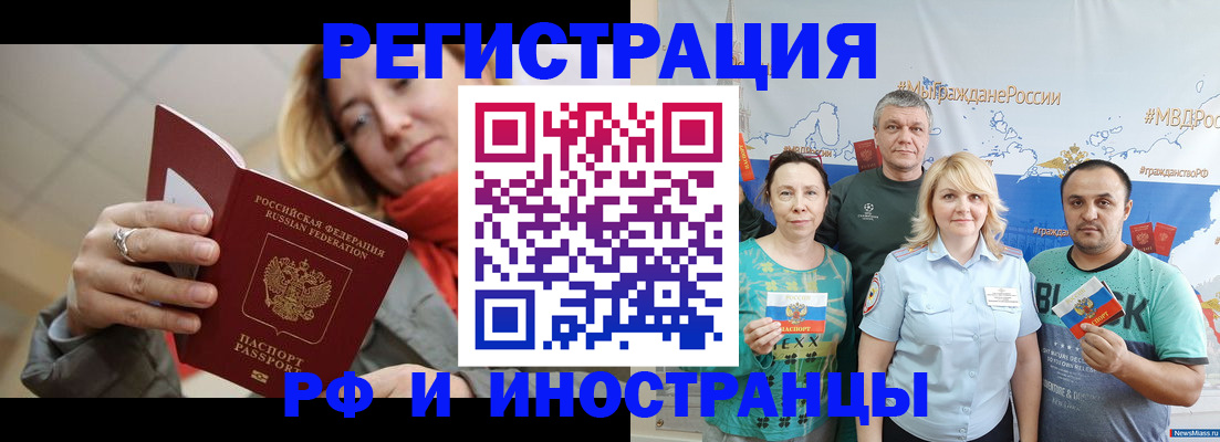 регистрация в Железногорск-Илимском