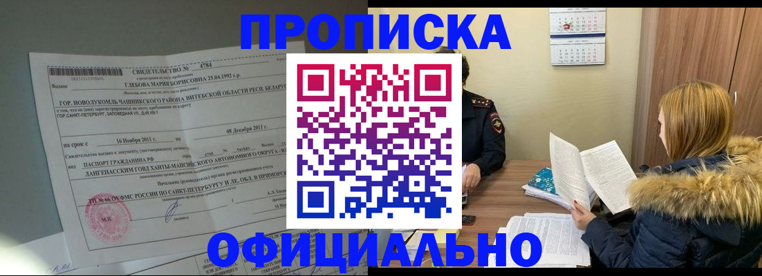 регистрация для школы в Железногорск-Илимском