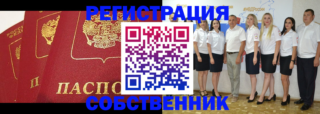 временная регистрация недорого в Железногорск-Илимском