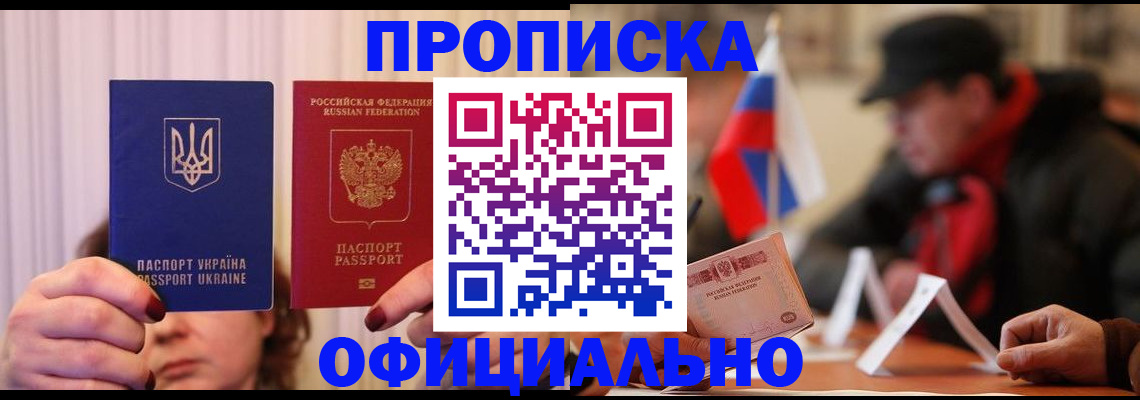 прописка иностранных граждан в Железногорск-Илимском