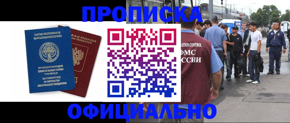 временная регистрация в Железногорск-Илимском
