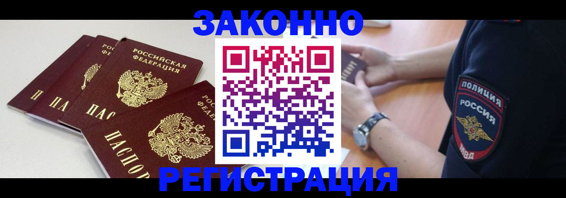 миграционный учет в Железногорск-Илимском