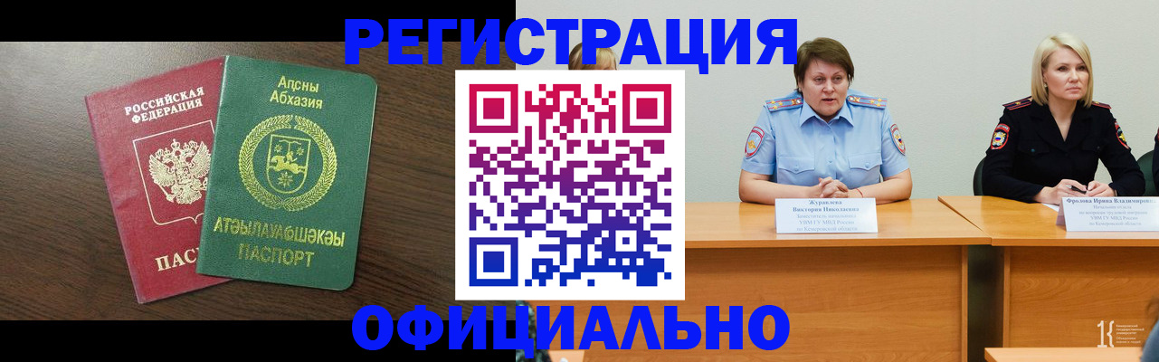 временная регистрация в Железногорск-Илимском